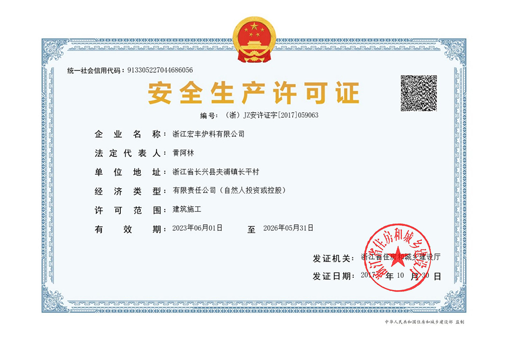 Safety Production License