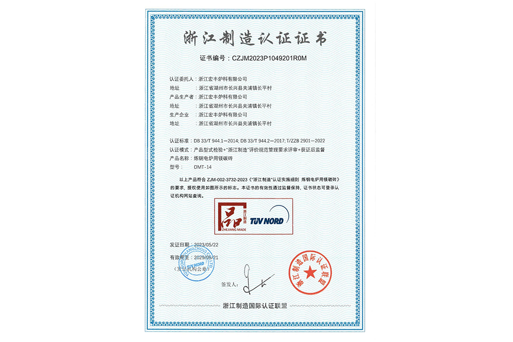 Zhejiang Manufacturing Certification