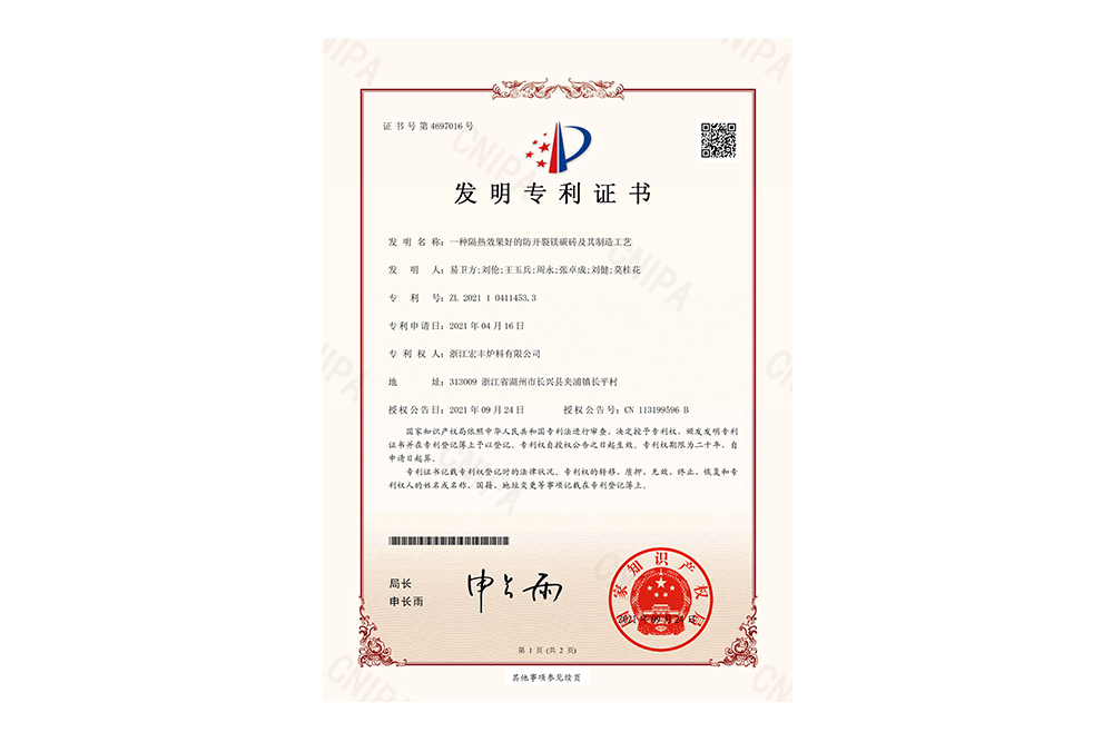 Patent certificate